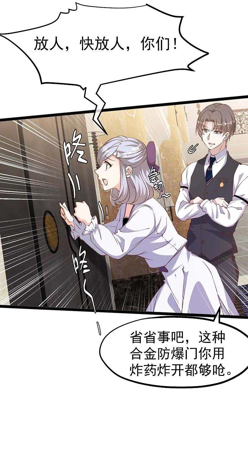 神级渔夫228话 杀猪盘