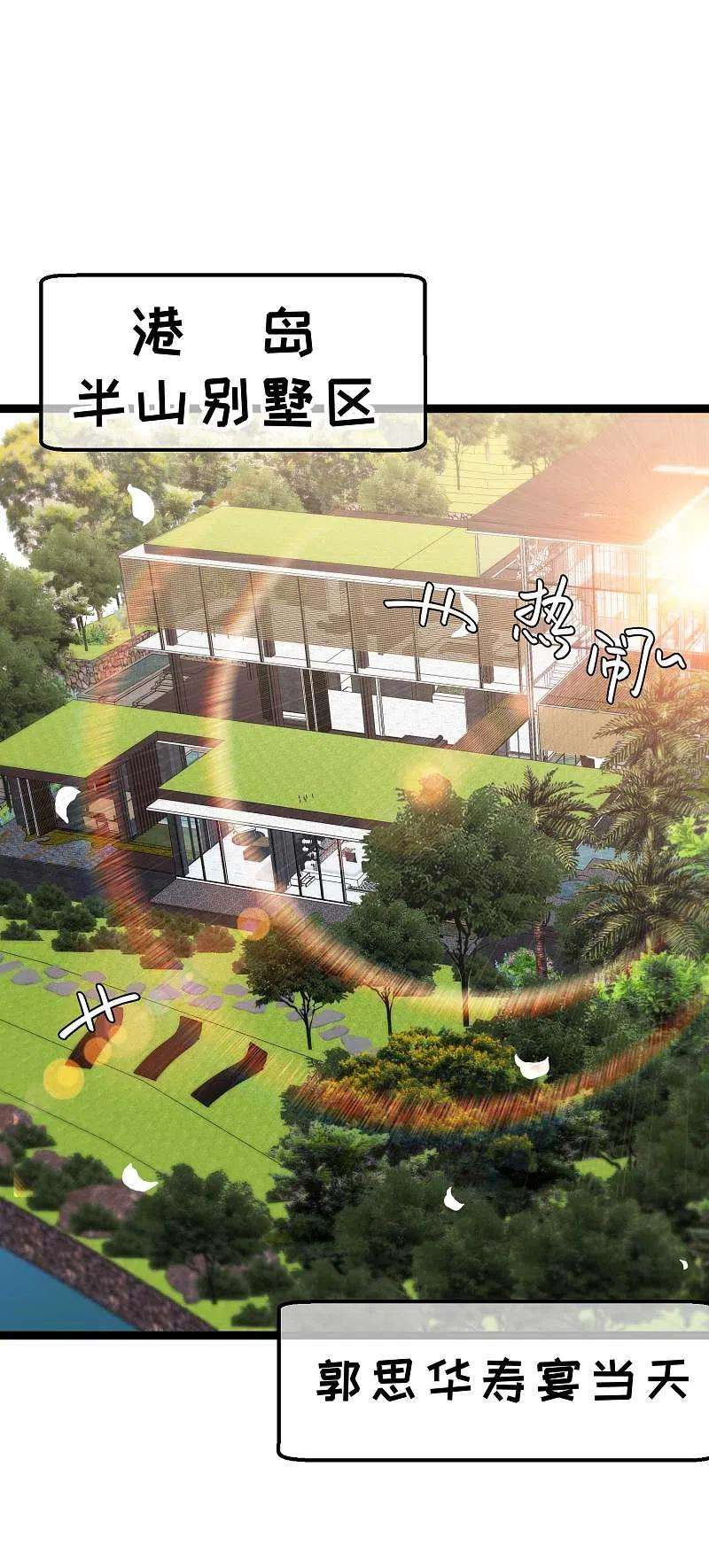 神级渔夫229话 堂弟思春