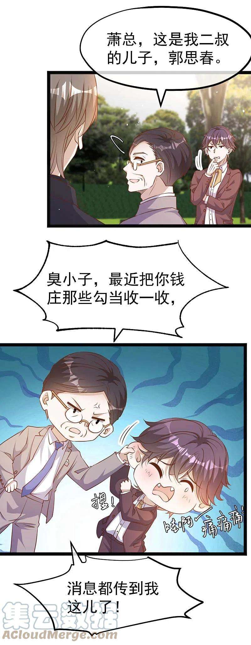 神级渔夫229话 堂弟思春