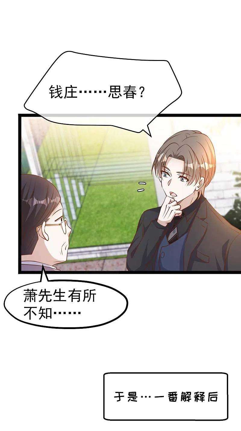 神级渔夫229话 堂弟思春