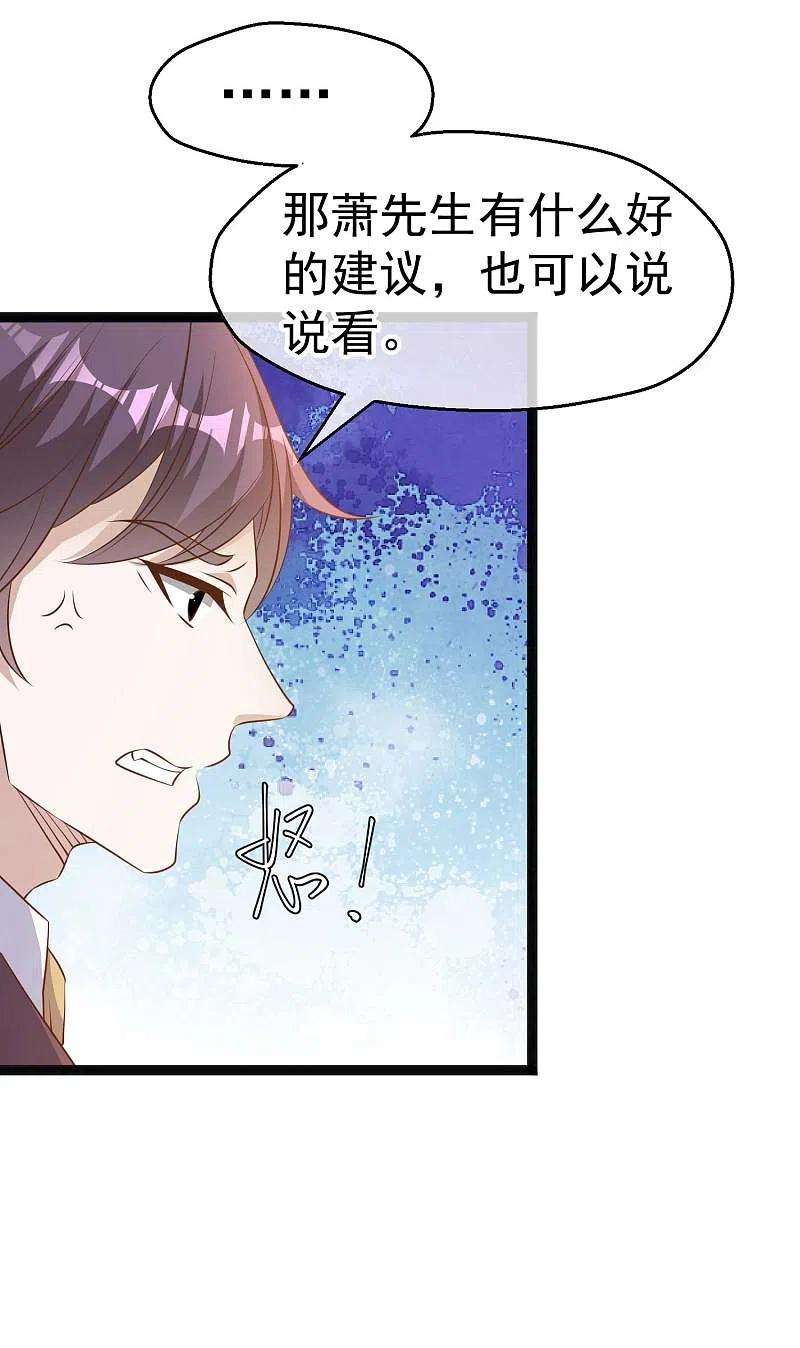 神级渔夫229话 堂弟思春