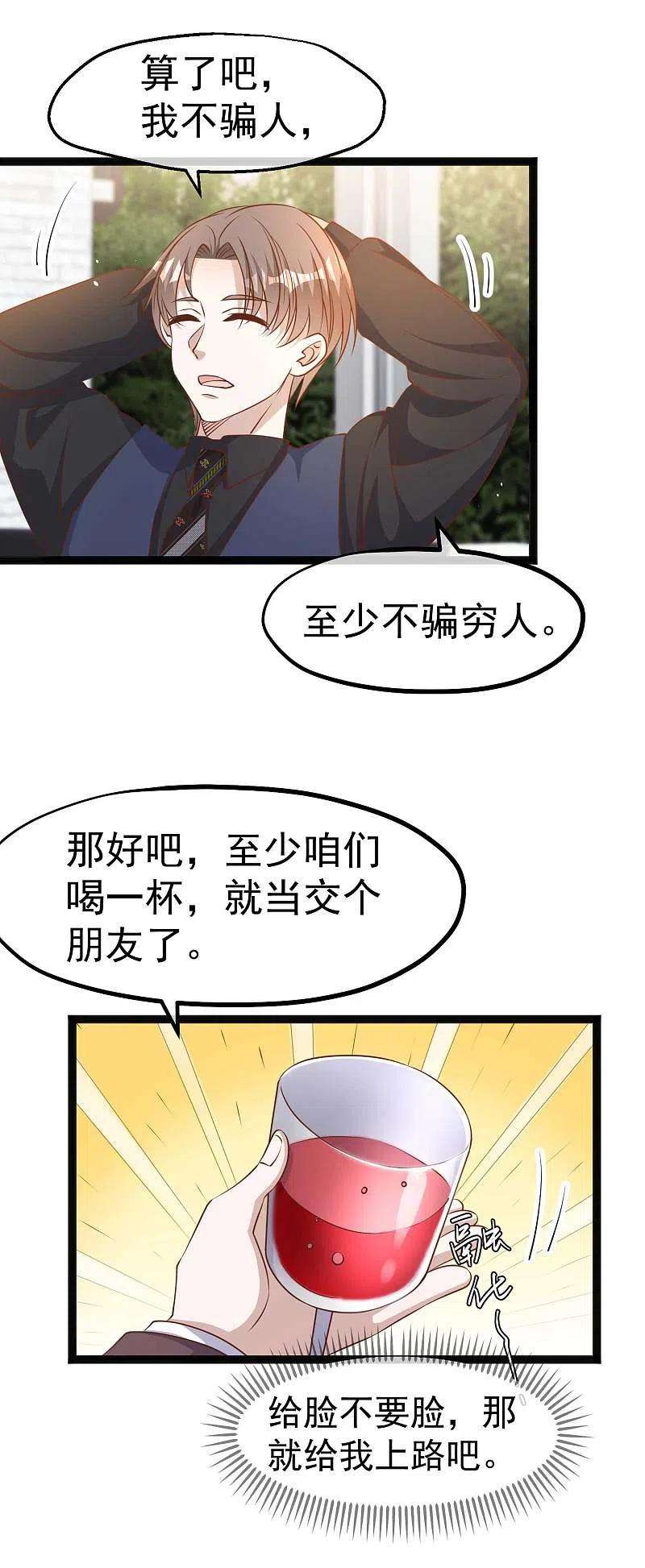 神级渔夫229话 堂弟思春