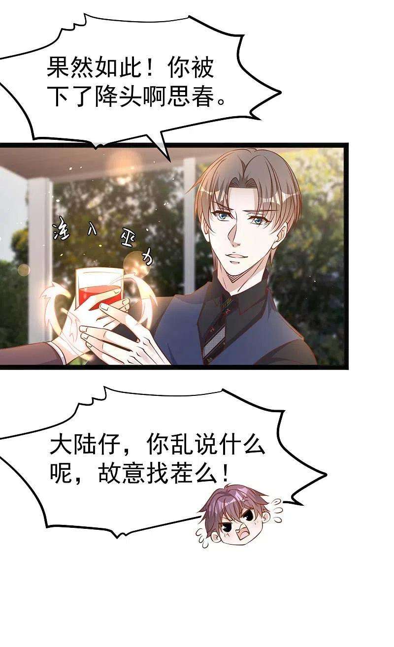 神级渔夫229话 堂弟思春