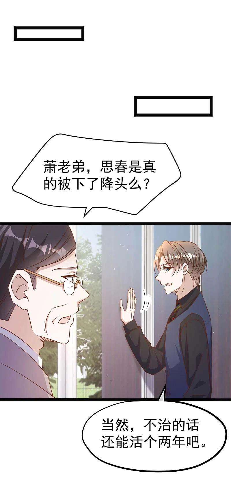 神级渔夫229话 堂弟思春