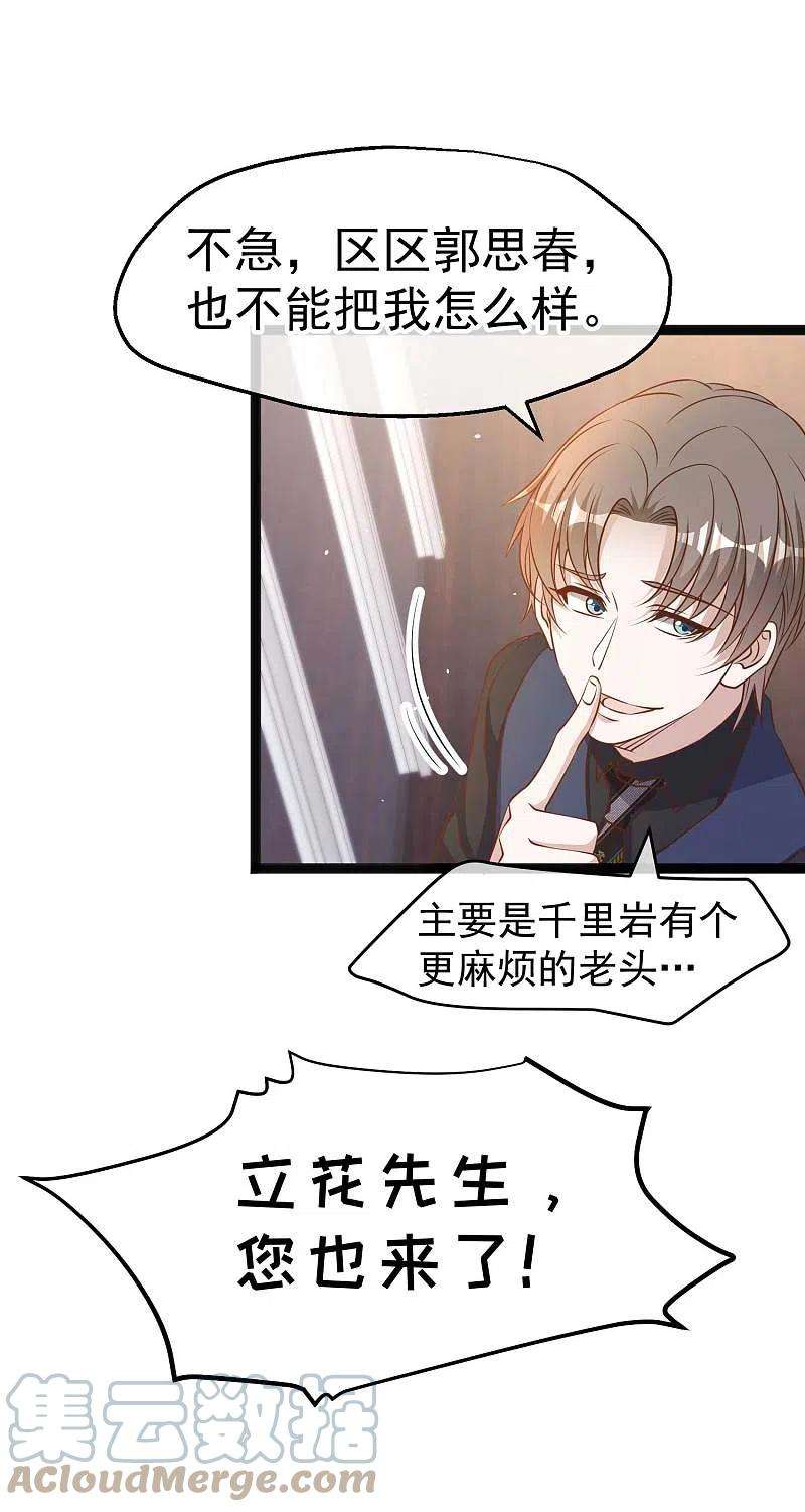 神级渔夫229话 堂弟思春