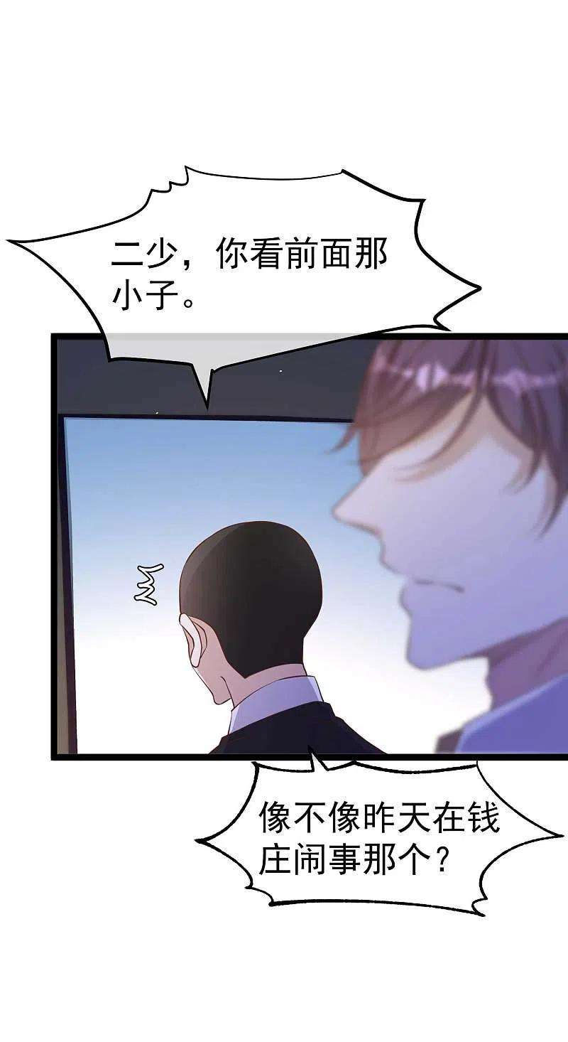 神级渔夫229话 堂弟思春