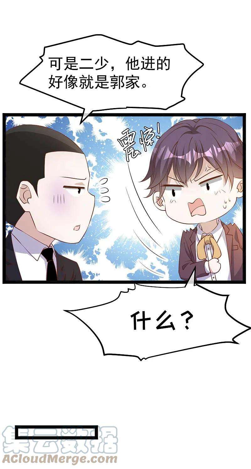 神级渔夫229话 堂弟思春