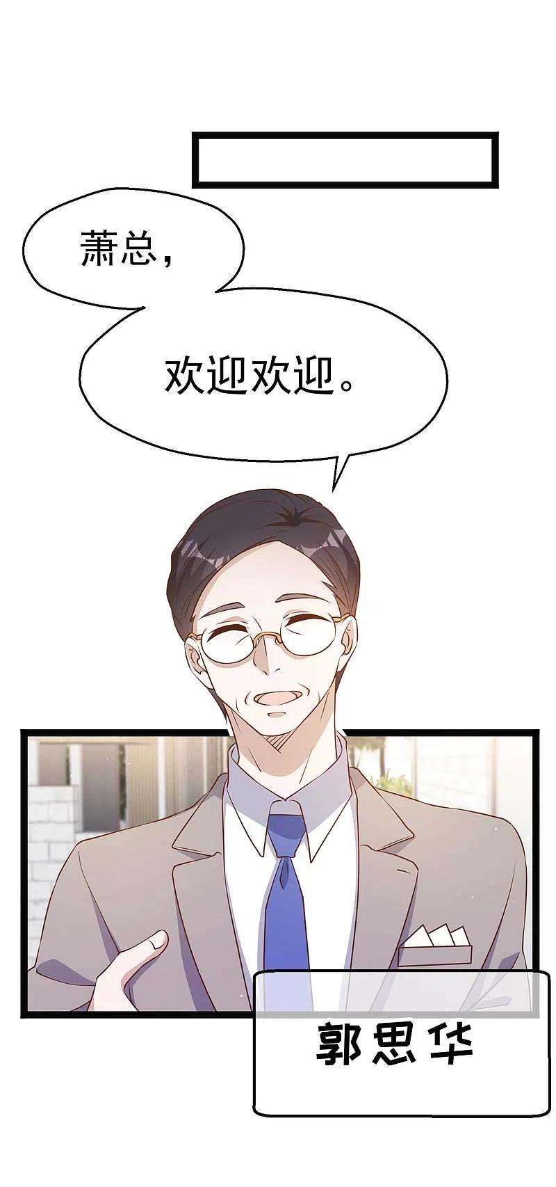 神级渔夫229话 堂弟思春