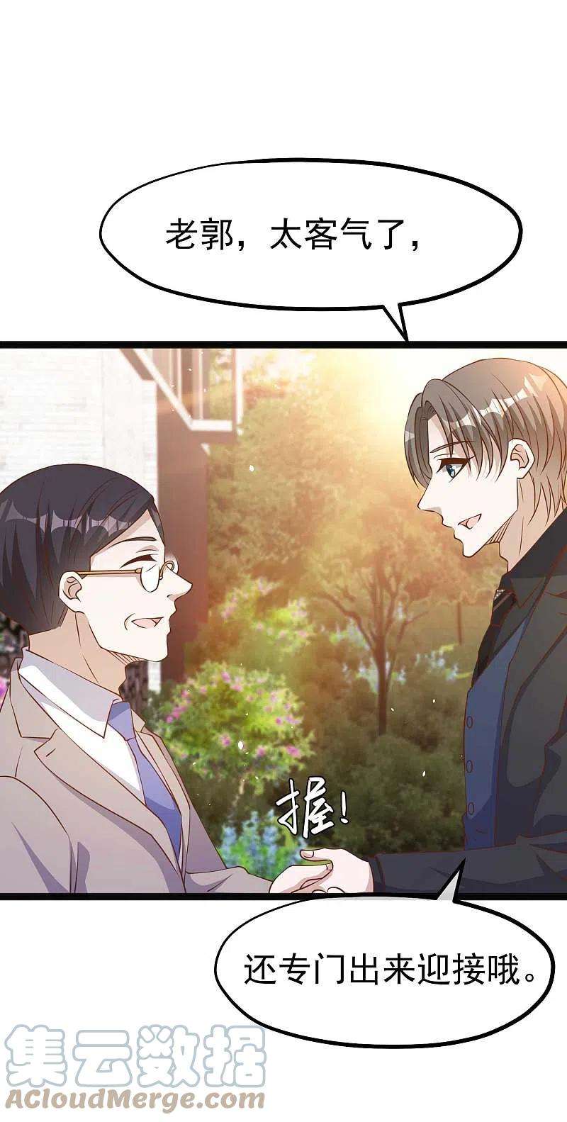 神级渔夫229话 堂弟思春