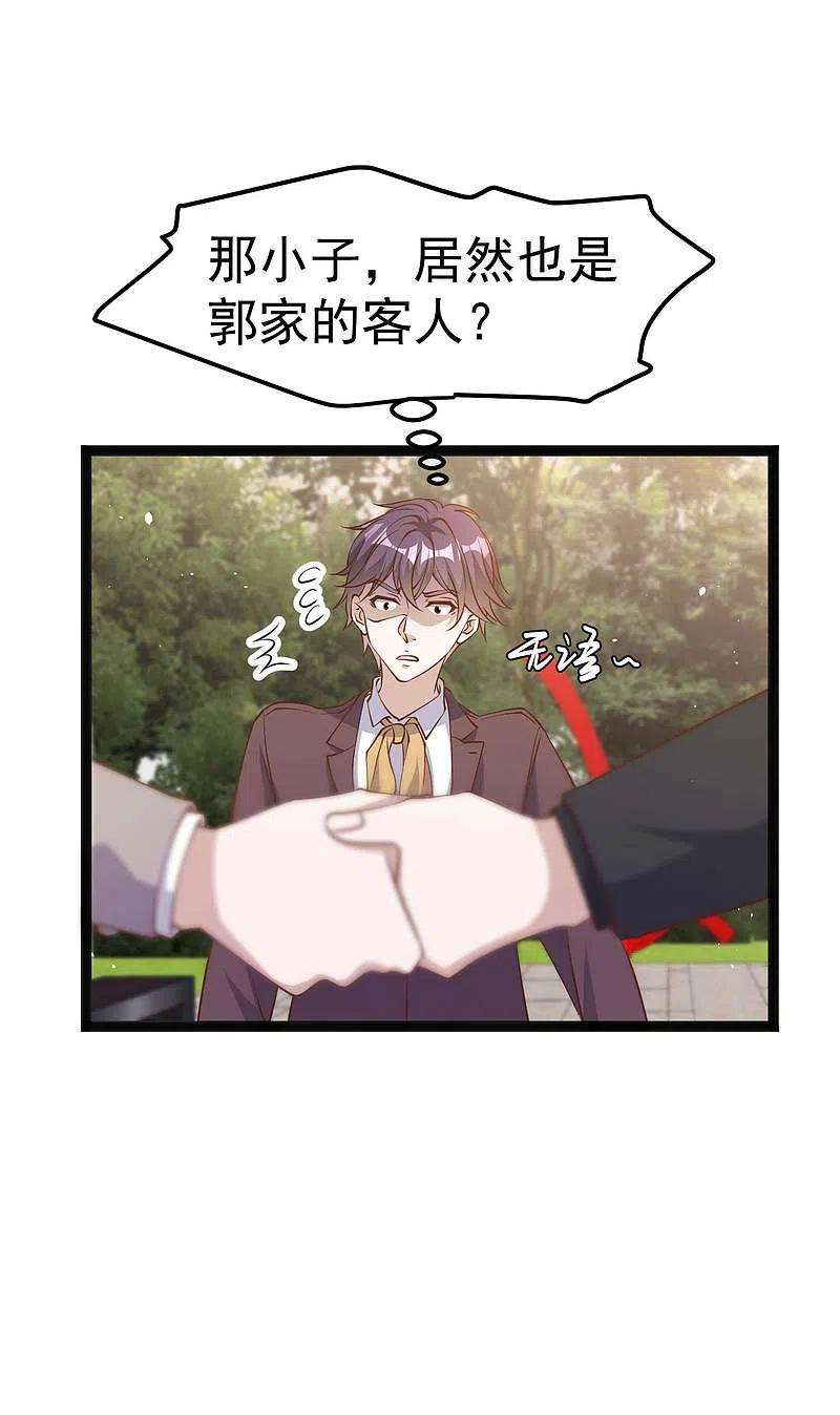 神级渔夫229话 堂弟思春