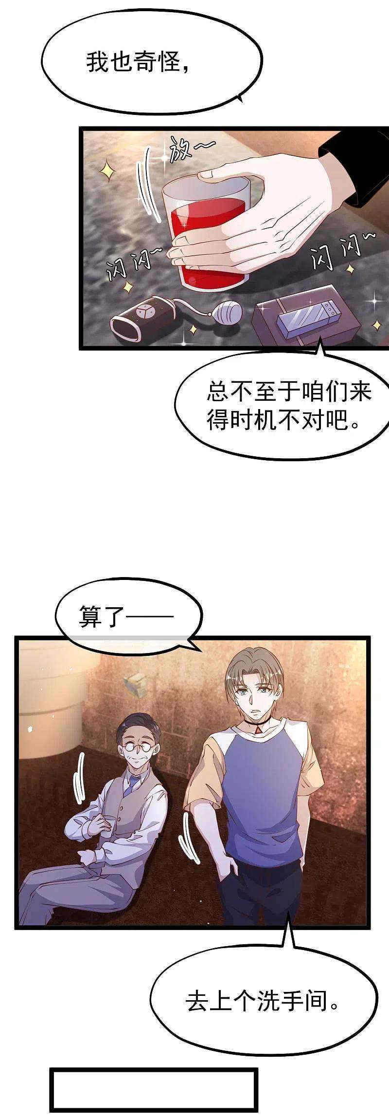 神级渔夫230话 缺一门