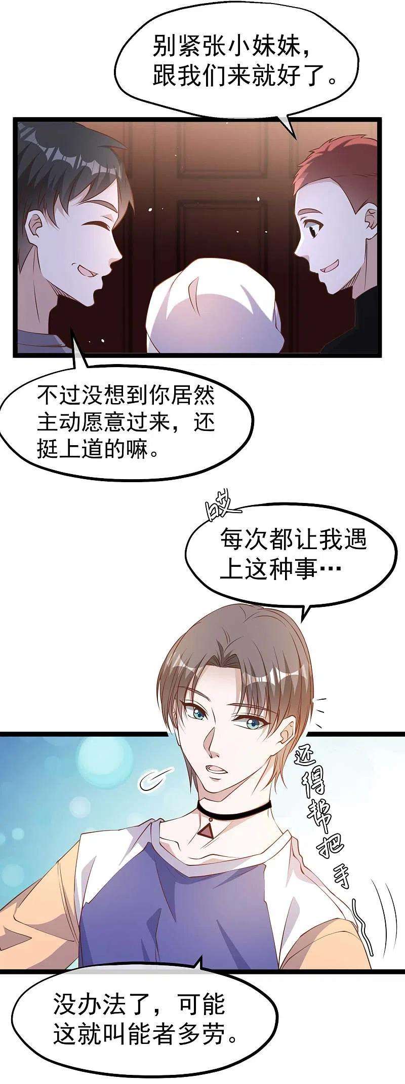 神级渔夫230话 缺一门