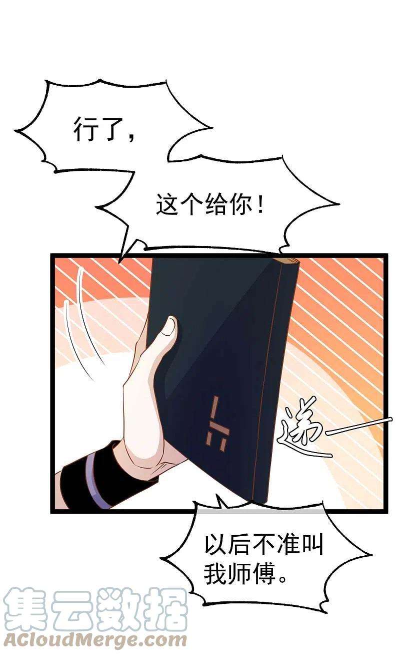 神级渔夫230话 缺一门