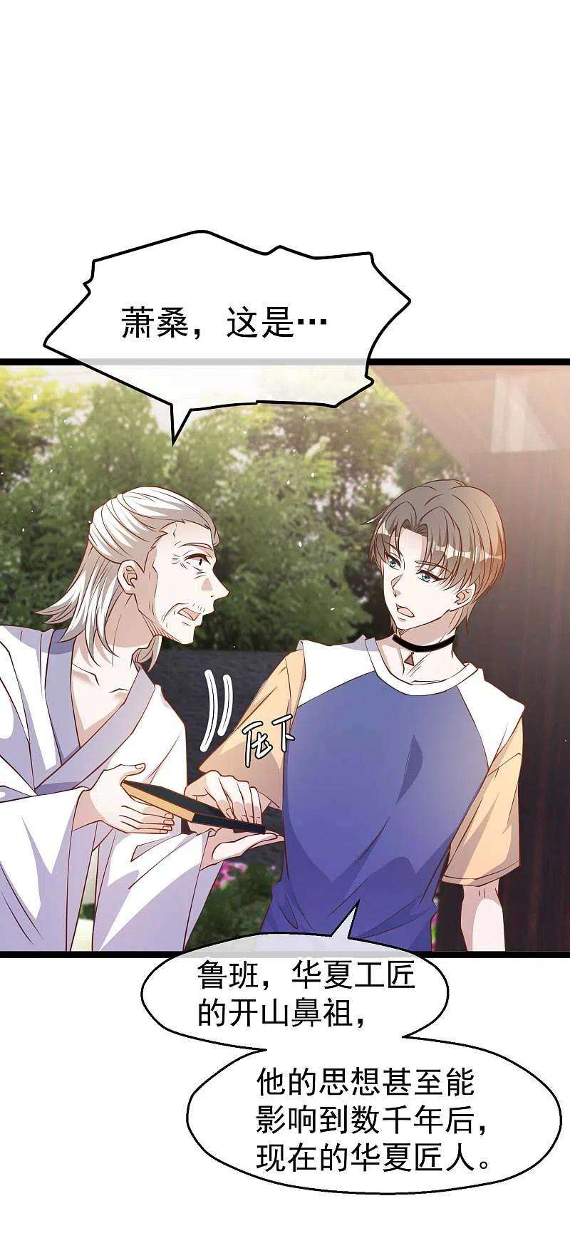 神级渔夫230话 缺一门