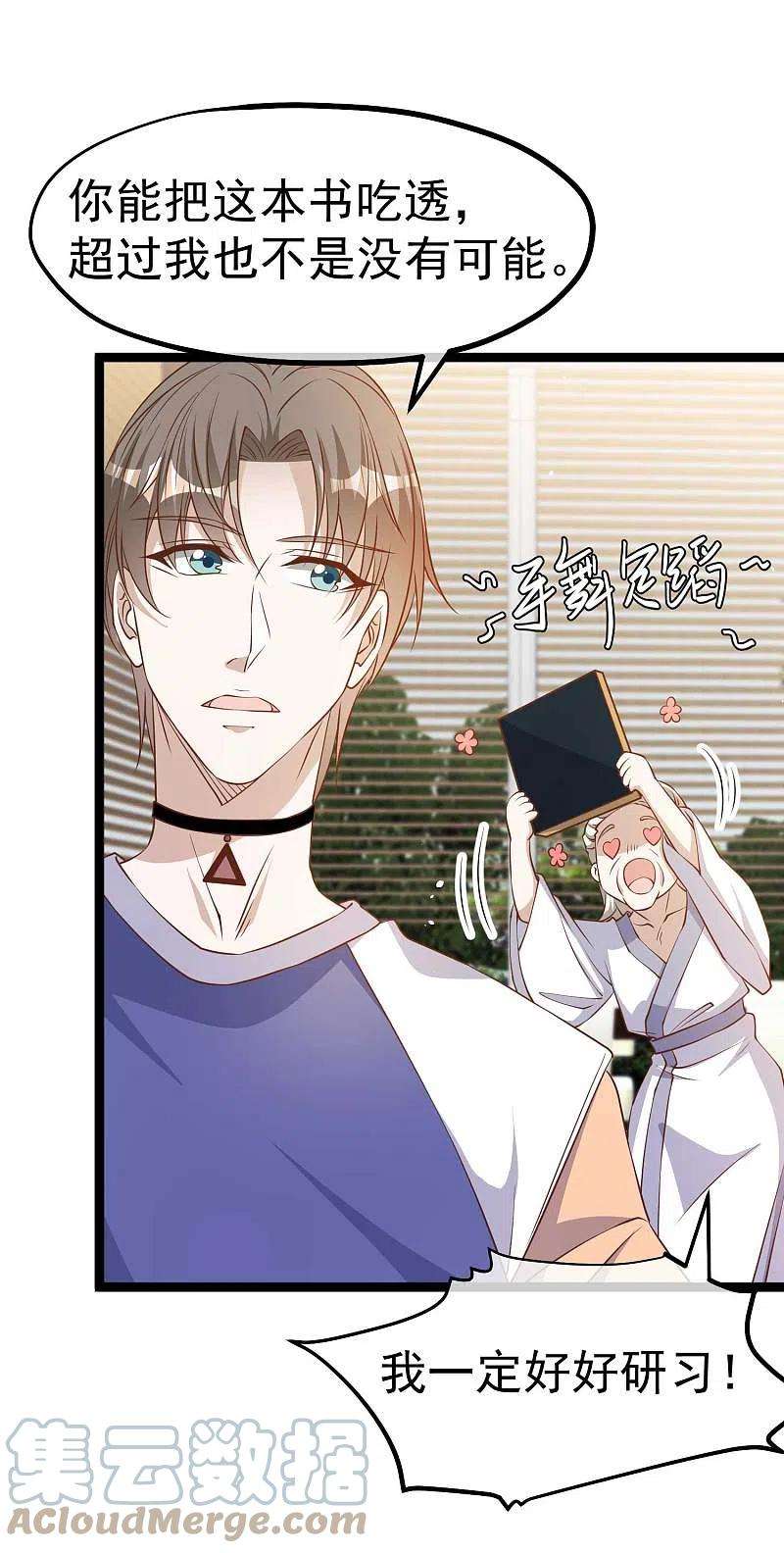 神级渔夫230话 缺一门