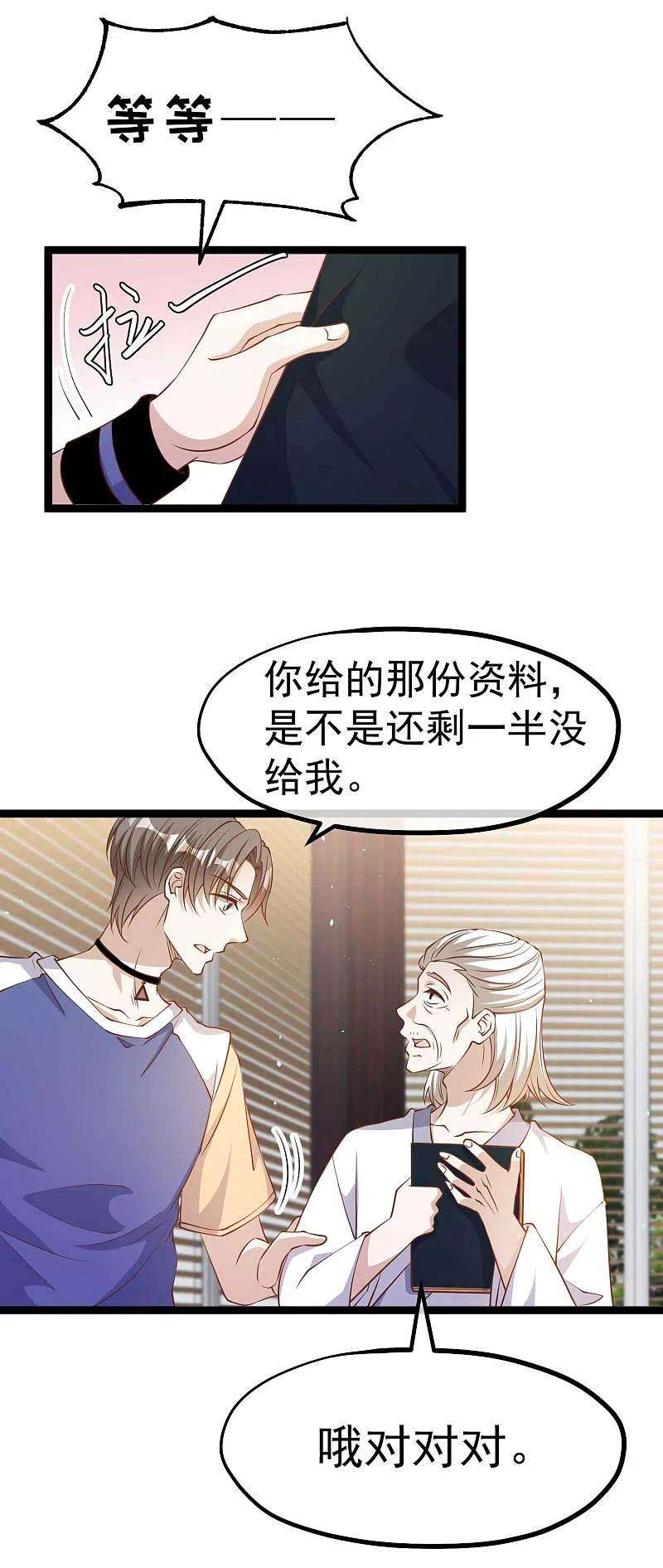 神级渔夫230话 缺一门