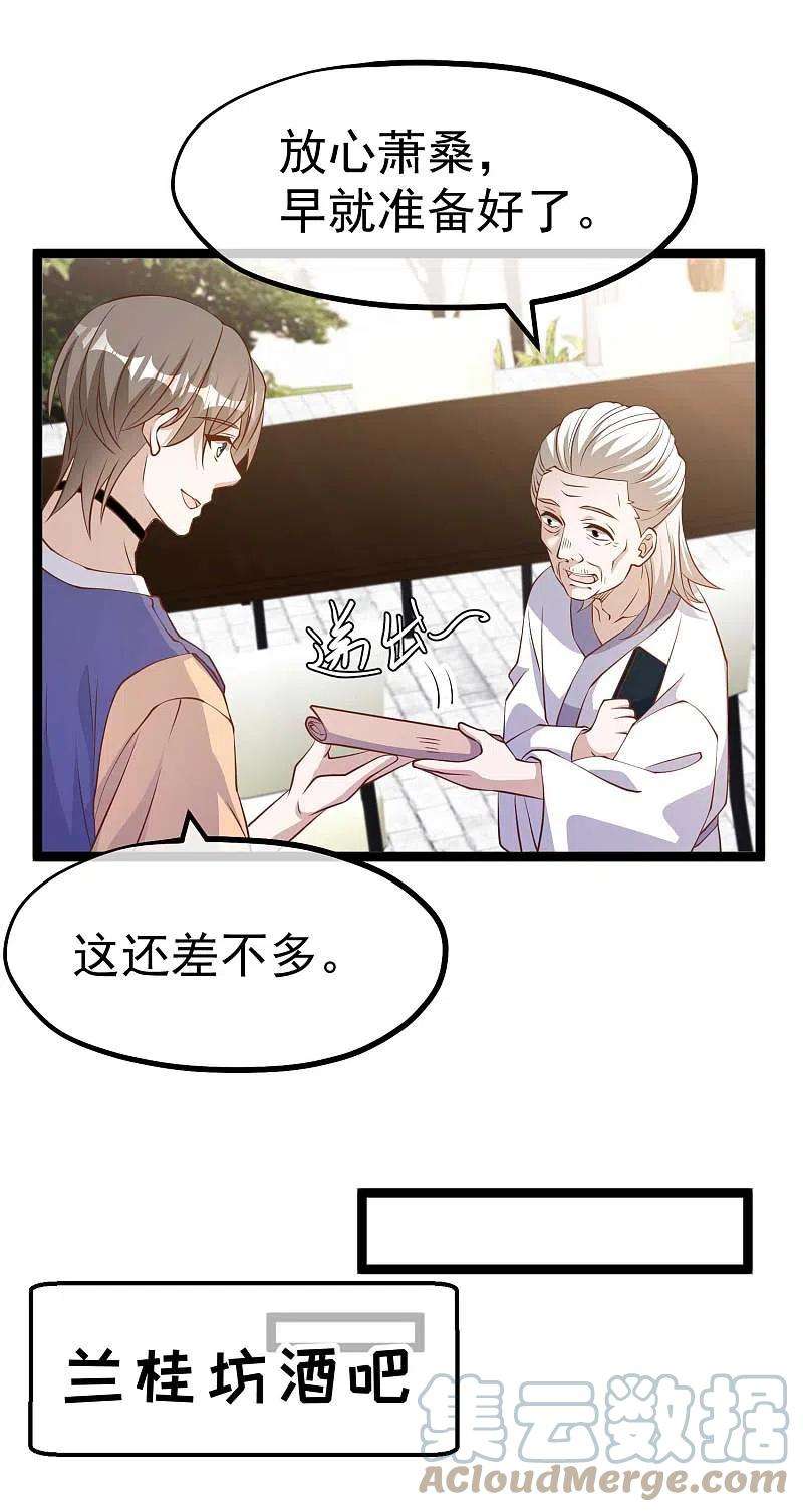 神级渔夫230话 缺一门