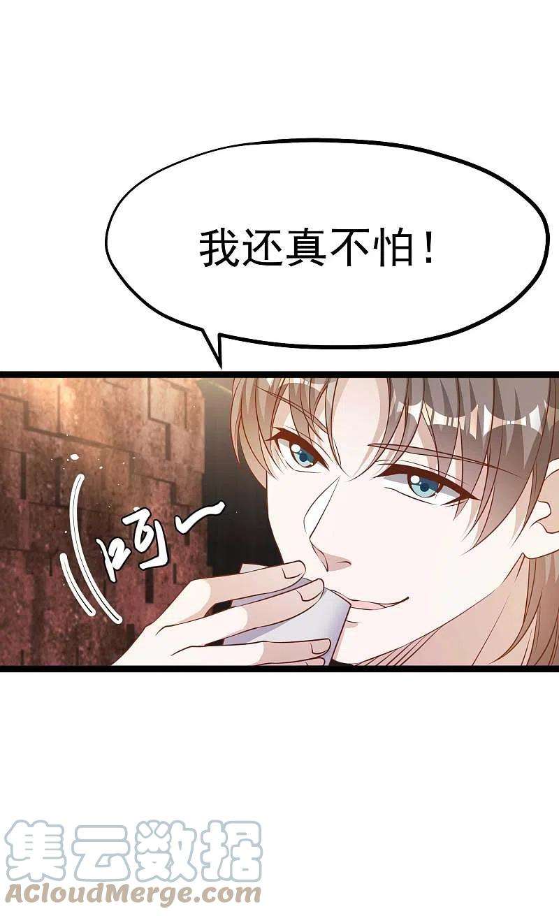 神级渔夫230话 缺一门