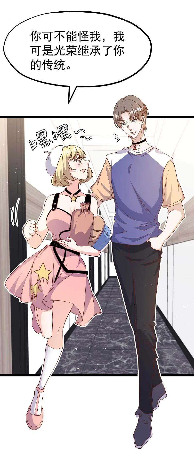 神级渔夫231话 干大事的萧吉娜