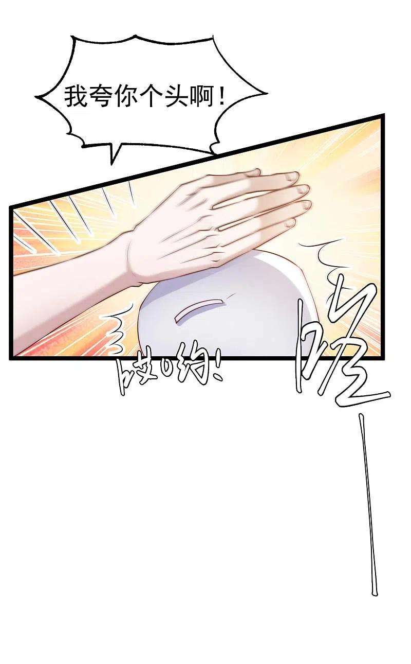 神级渔夫231话 干大事的萧吉娜