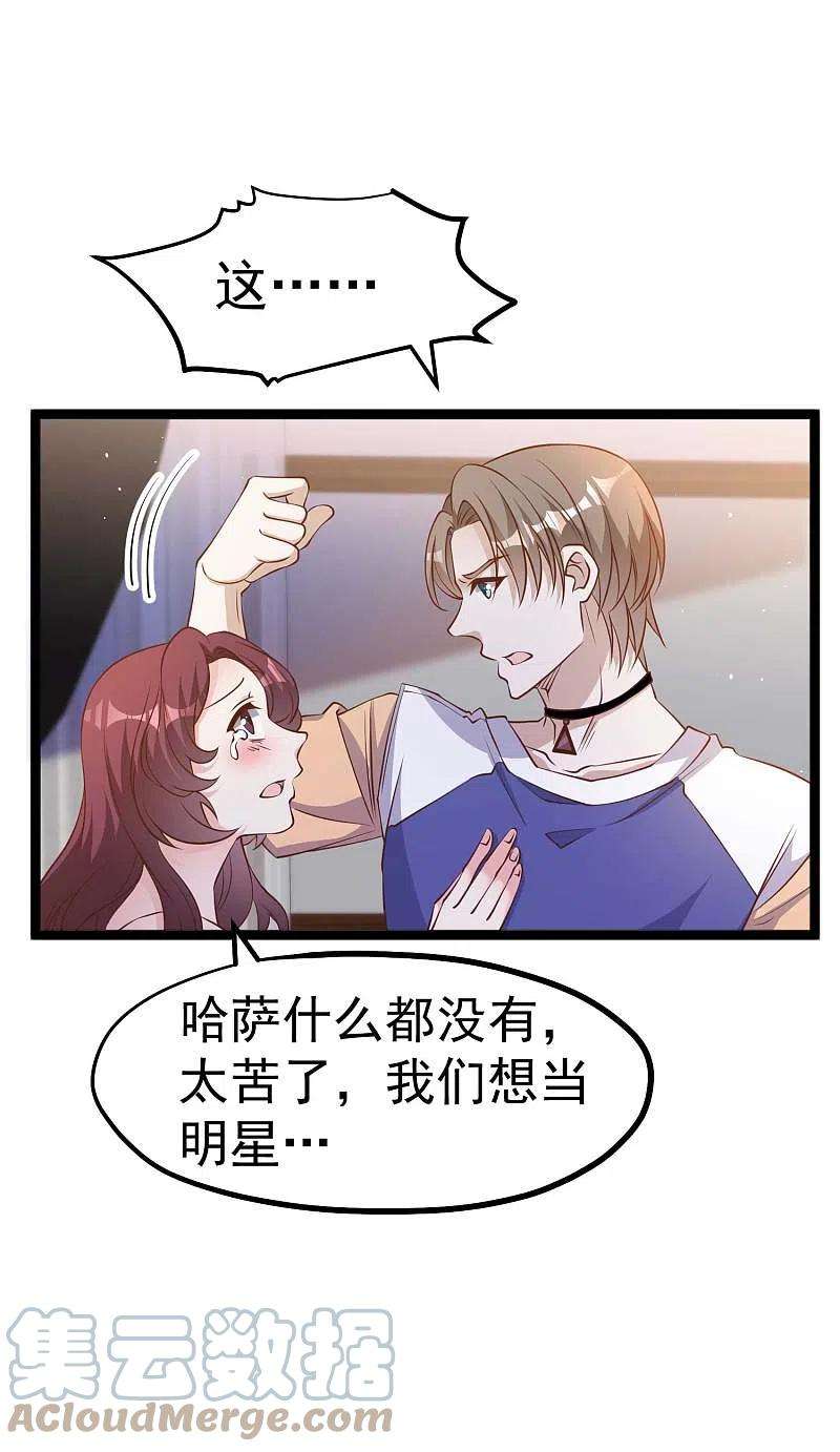 神级渔夫231话 干大事的萧吉娜