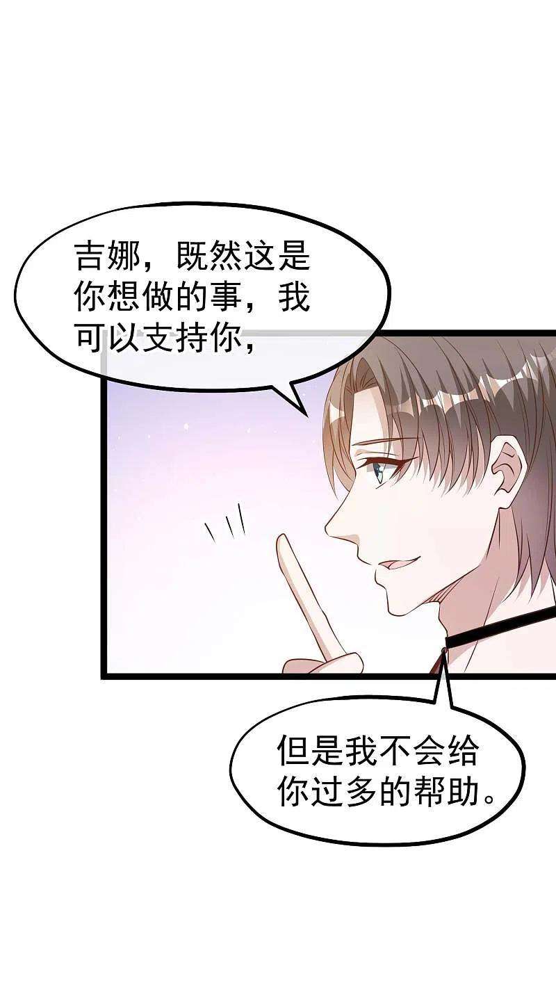 神级渔夫231话 干大事的萧吉娜