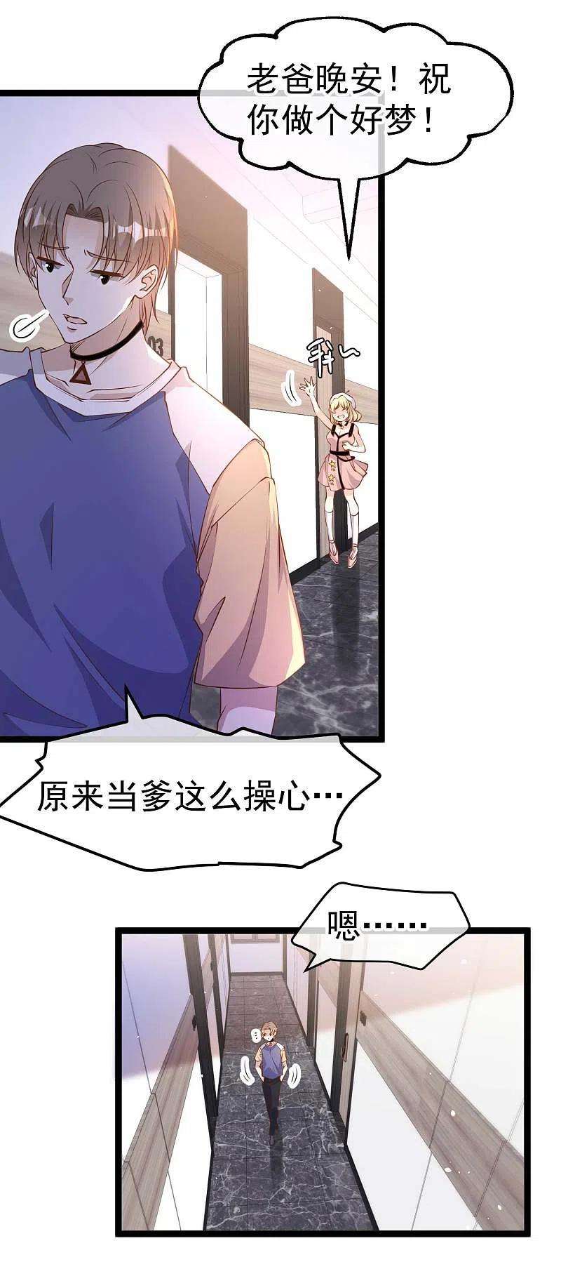 神级渔夫231话 干大事的萧吉娜