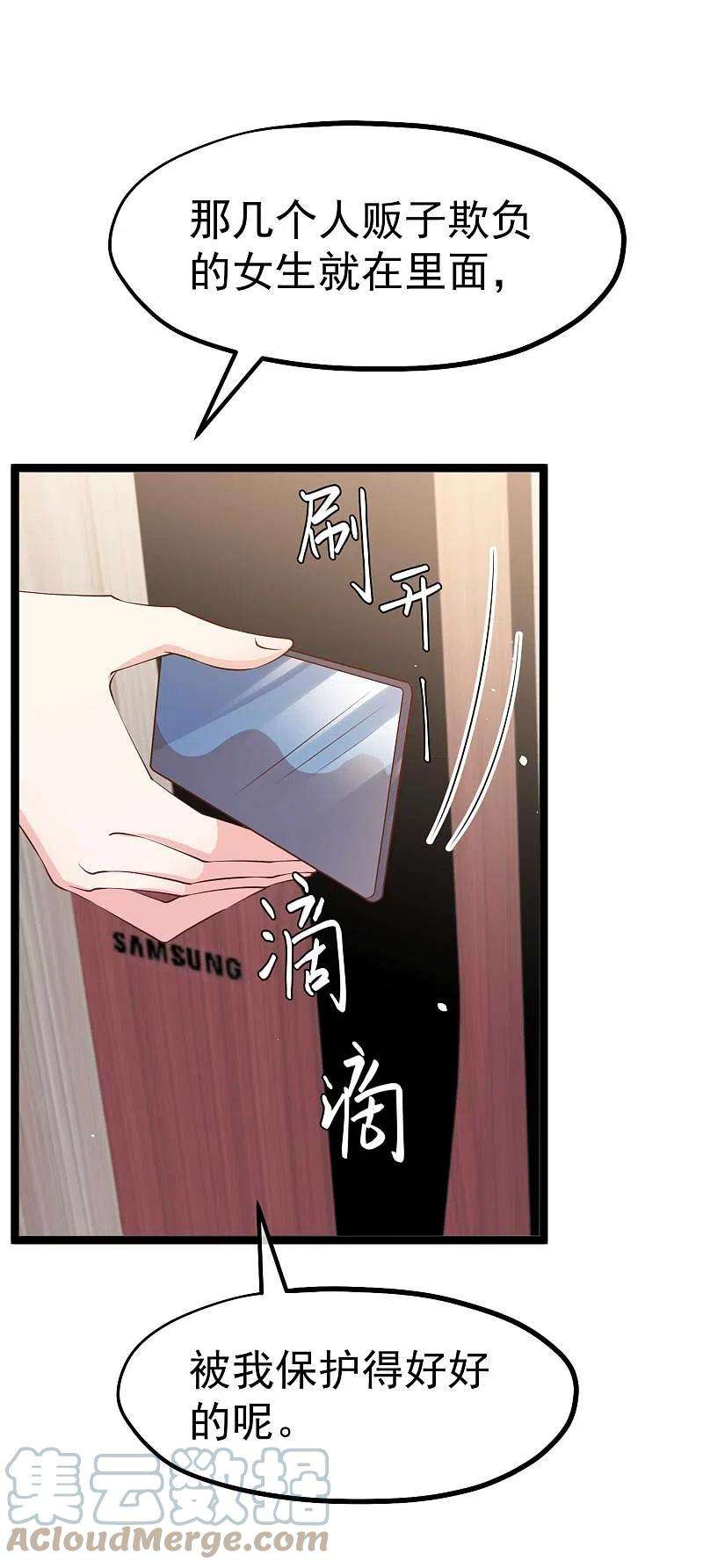 神级渔夫231话 干大事的萧吉娜