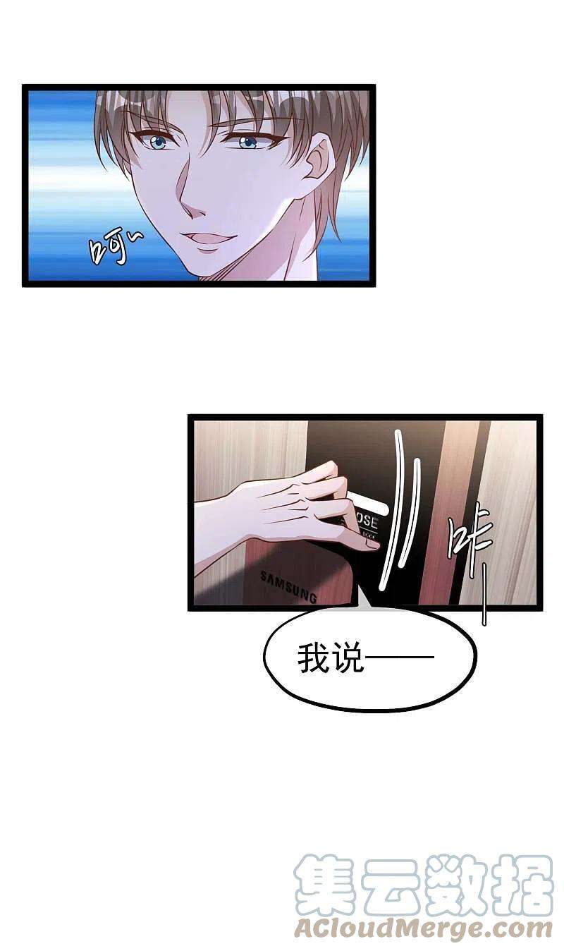 神级渔夫231话 干大事的萧吉娜