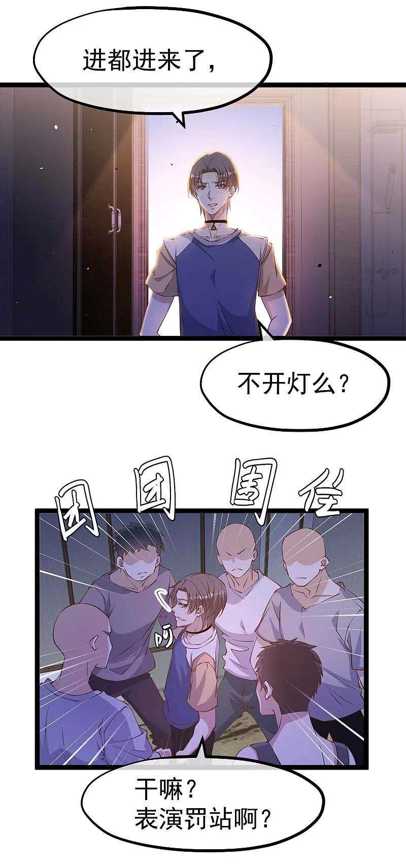 神级渔夫231话 干大事的萧吉娜