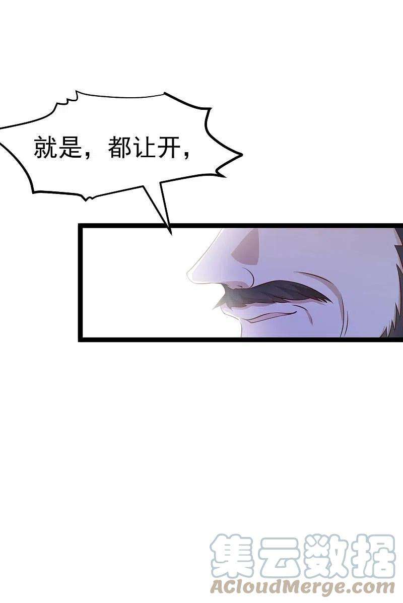 神级渔夫231话 干大事的萧吉娜