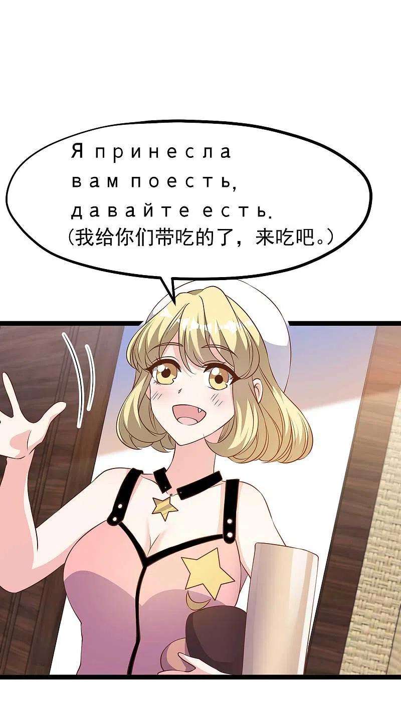 神级渔夫231话 干大事的萧吉娜