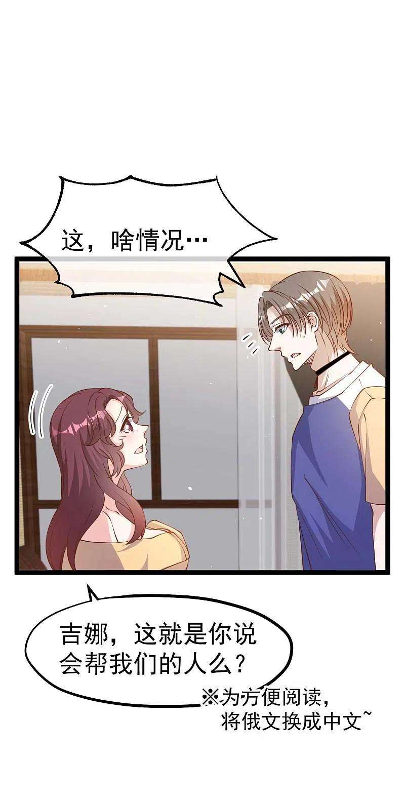 神级渔夫231话 干大事的萧吉娜