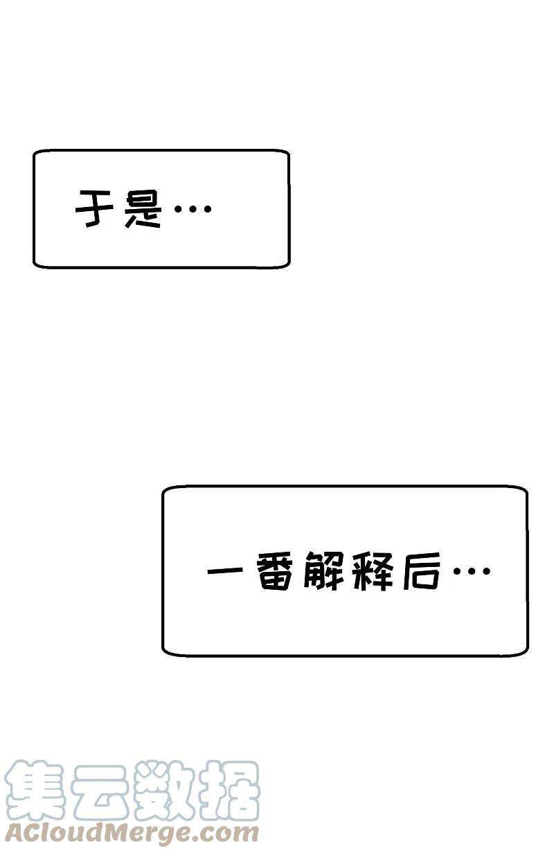 神级渔夫231话 干大事的萧吉娜