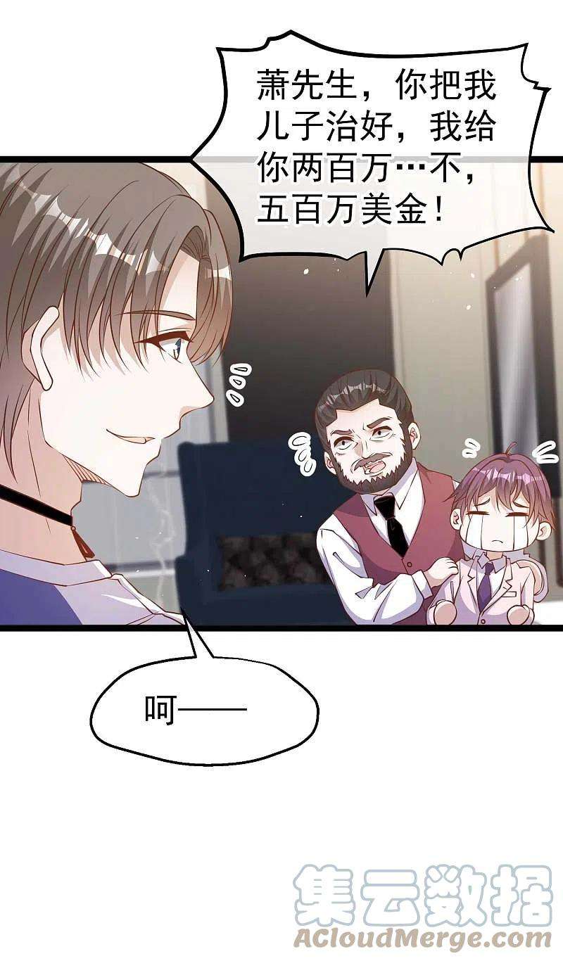 神级渔夫232话 我可是你亲儿子！