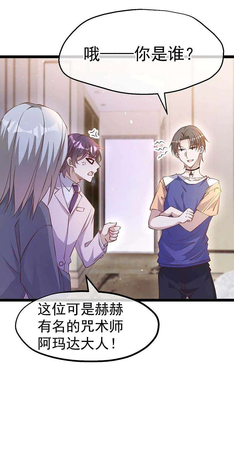 神级渔夫232话 我可是你亲儿子！