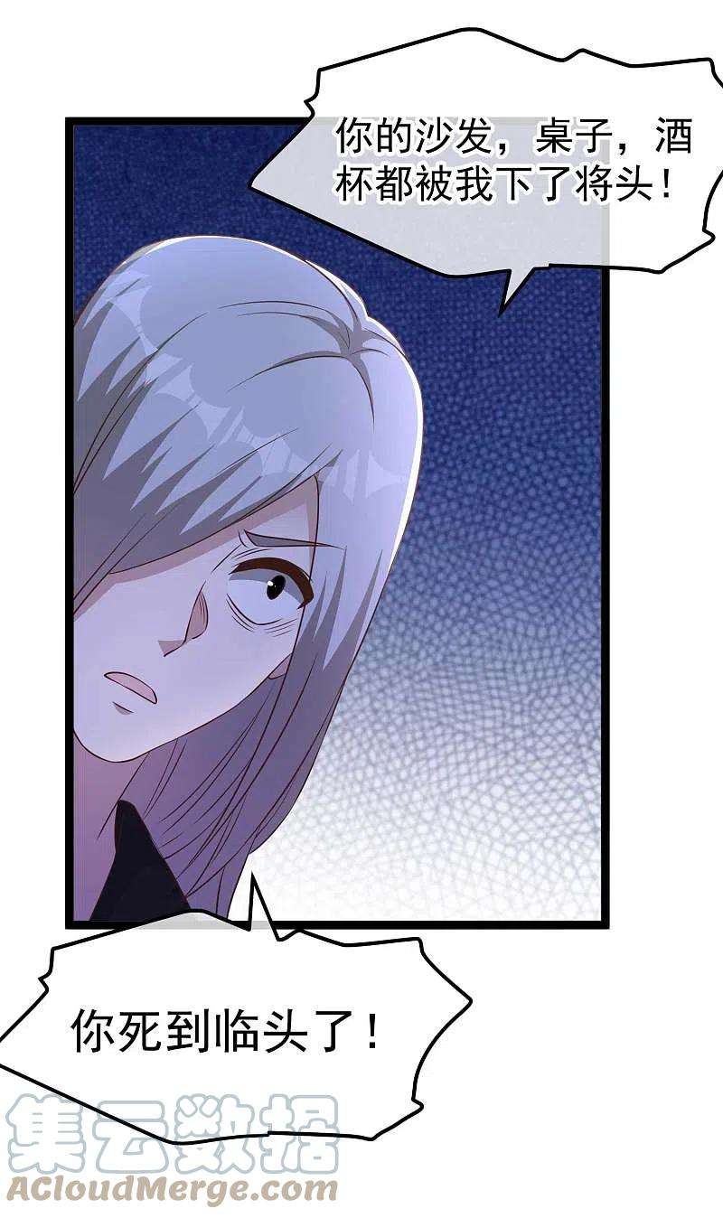 神级渔夫232话 我可是你亲儿子！