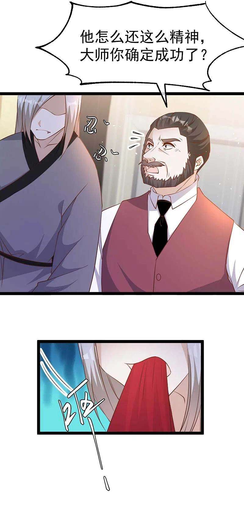 神级渔夫232话 我可是你亲儿子！