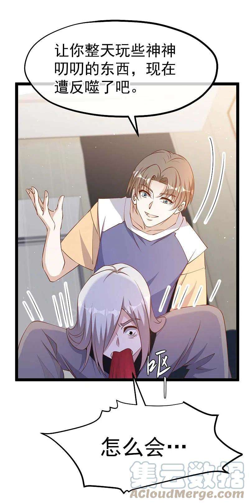 神级渔夫232话 我可是你亲儿子！