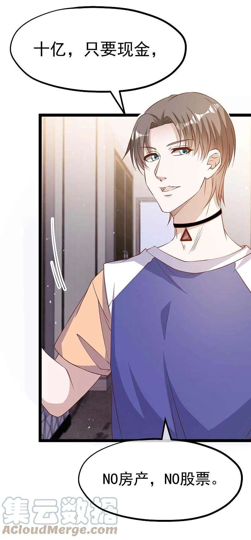 神级渔夫232话 我可是你亲儿子！