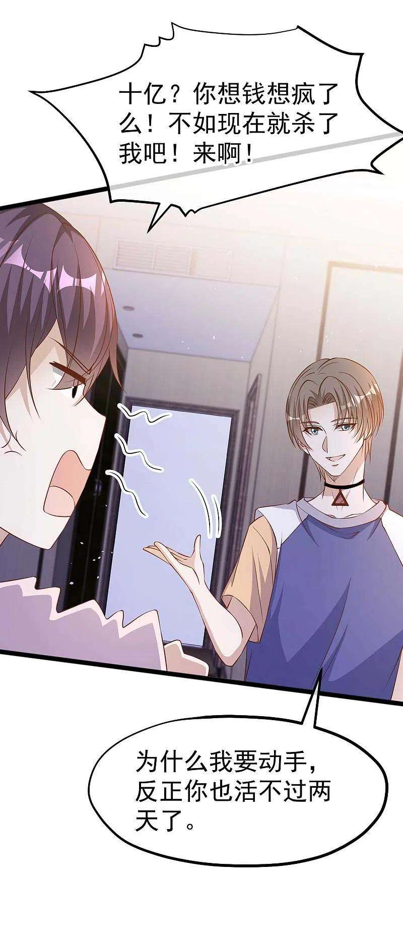 神级渔夫232话 我可是你亲儿子！