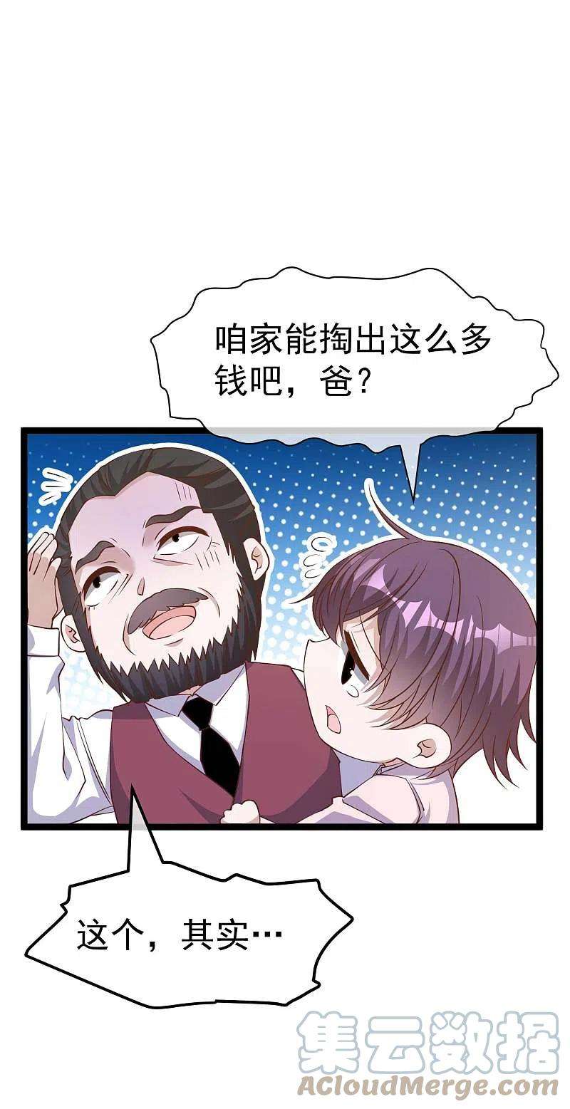 神级渔夫232话 我可是你亲儿子！