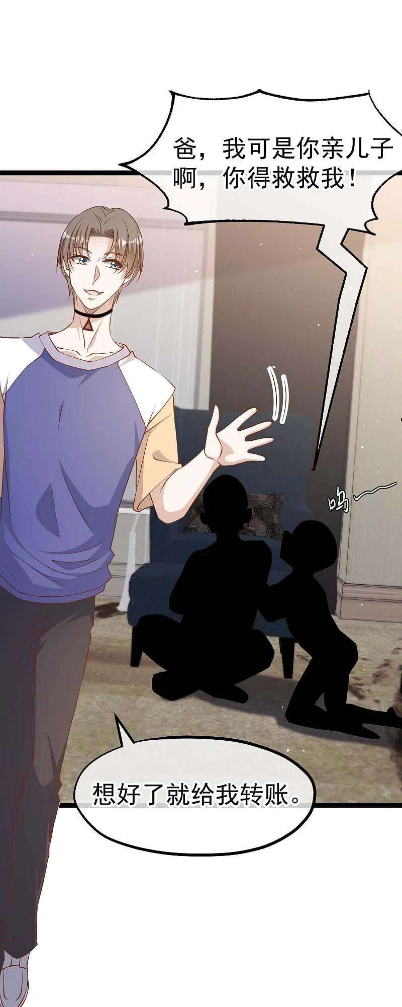 神级渔夫232话 我可是你亲儿子！