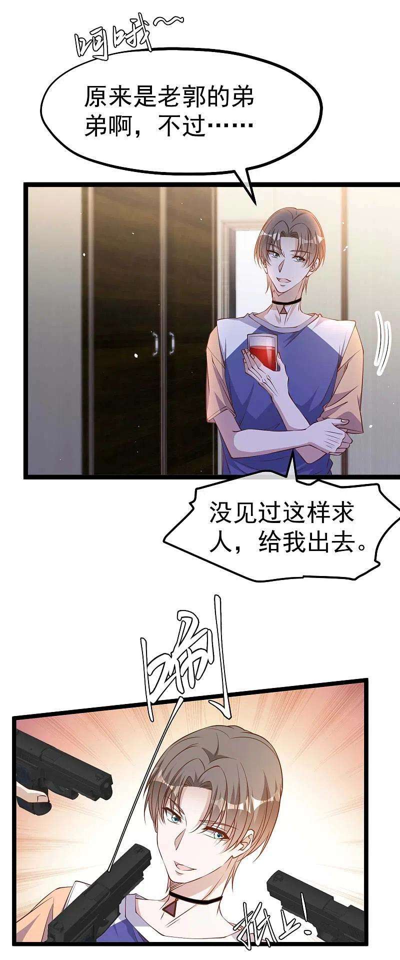 神级渔夫232话 我可是你亲儿子！