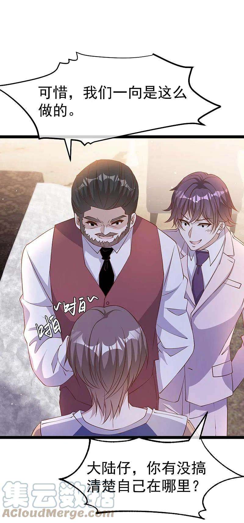 神级渔夫232话 我可是你亲儿子！