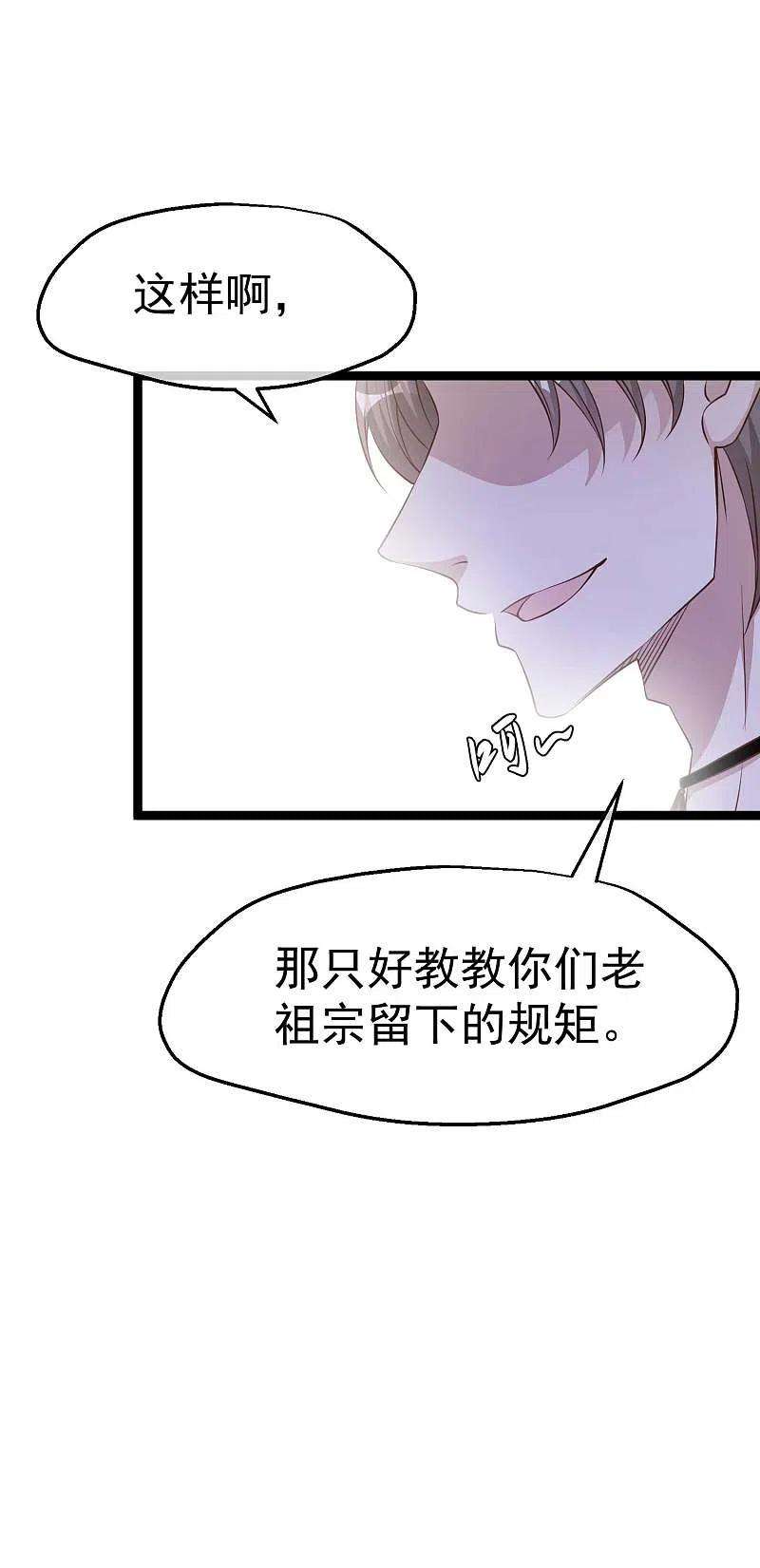 神级渔夫232话 我可是你亲儿子！