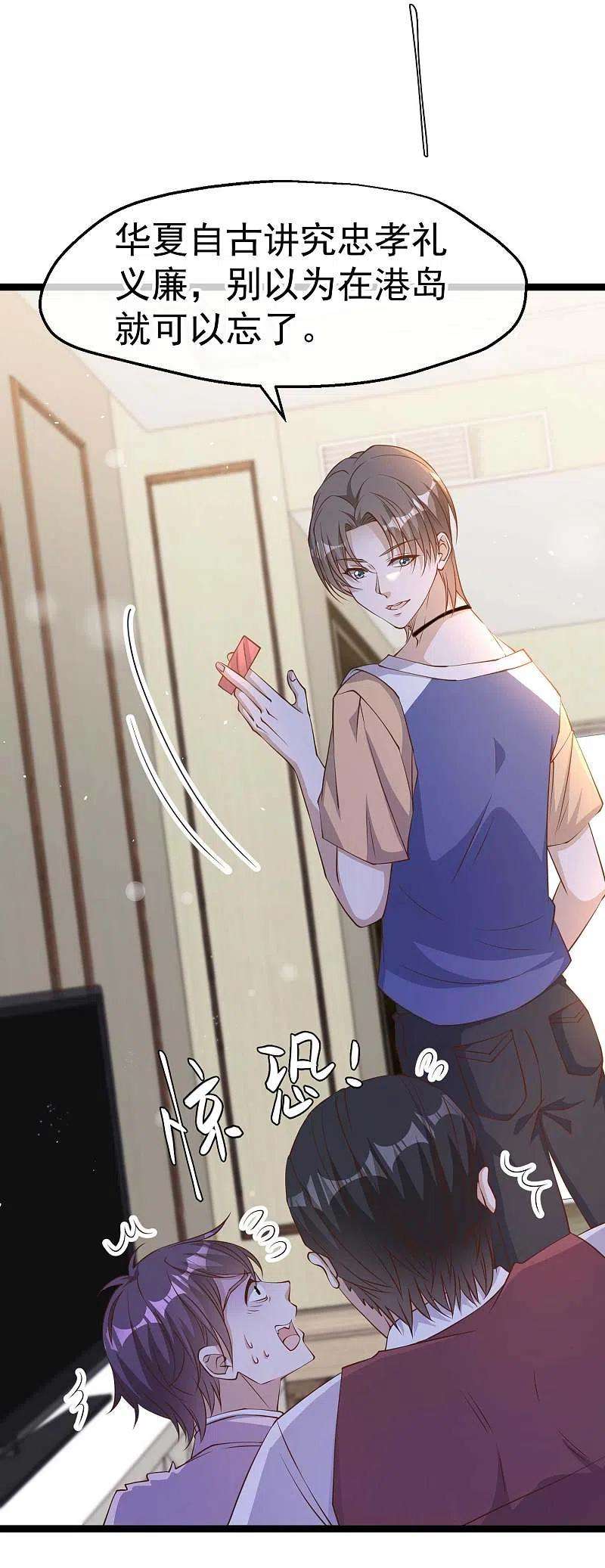 神级渔夫232话 我可是你亲儿子！