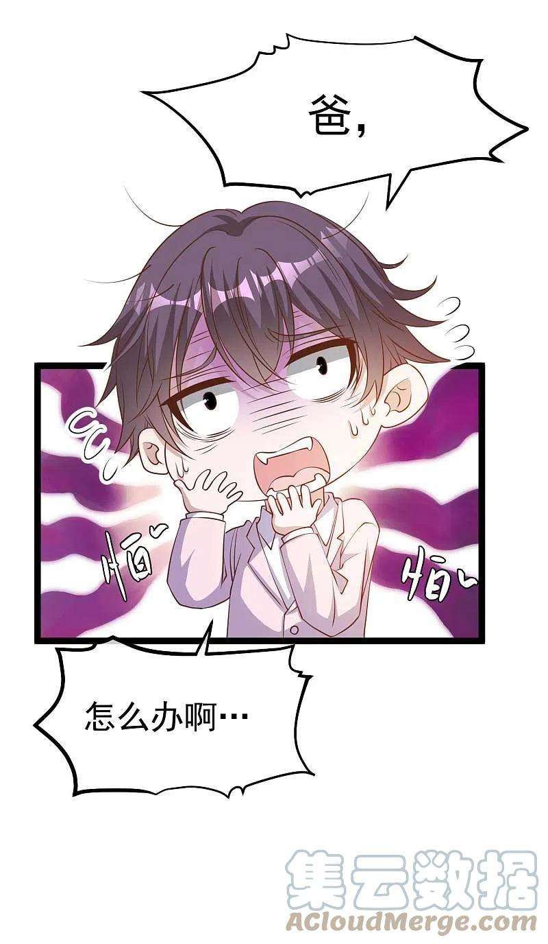 神级渔夫232话 我可是你亲儿子！