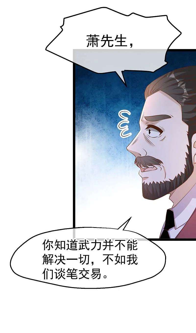 神级渔夫232话 我可是你亲儿子！