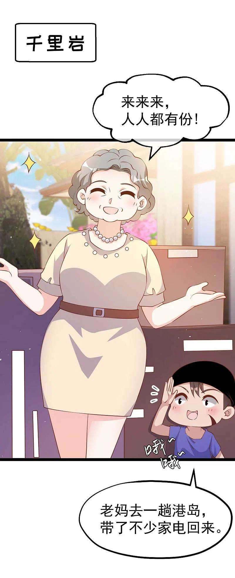 神级渔夫233话 文杰杀人？！